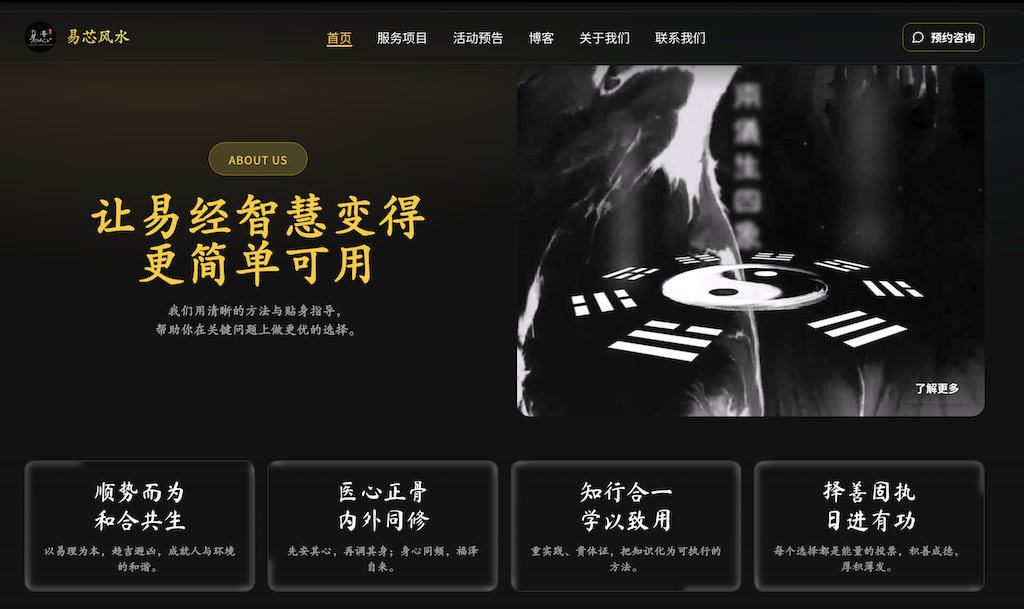 Simplified I-Ching thumbnail 2